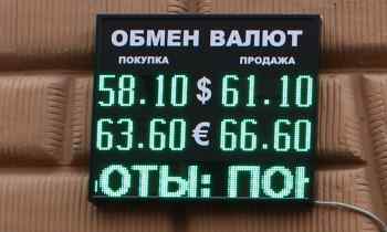 Новые модели табло валют