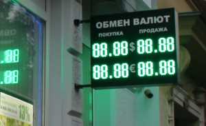 Табло валют для&nbsp;улицы