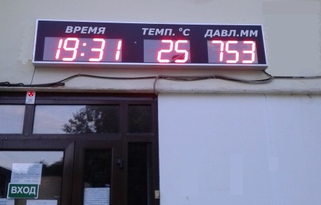 Табло метеостанция в&nbsp;городе Пушкино. Высота цифр 270 мм.