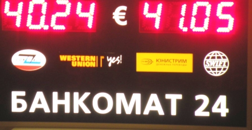 Световое табло совмещенное с табло курсов валют