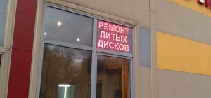 Табло в окне Табло в окне