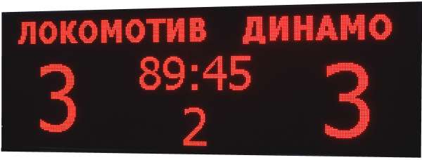 Табло для&nbsp;футбола