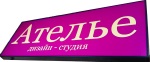 Светящиеся вывески