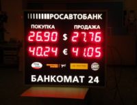 Световое табло курсов валют