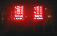 Табло валют в окно 1600х960 мм