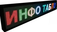Цветная бегущая строка на модулях Р8 smd