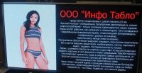 Светодиодный экран для помещений с шагом пикселей 2,5 мм. Размер  2х1 метр