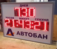Табло отсчета дней до окончания ремонта