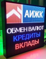 Табло - экран для банка