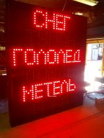 Фото табло погоды на красных пикселях