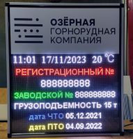 Табло безопасности на башенный кран