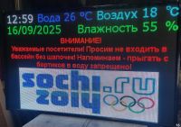 Светодиодный экран для бассейна 1650х1010 мм