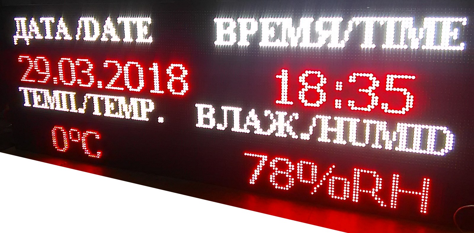 табло погодных условий метеостанция