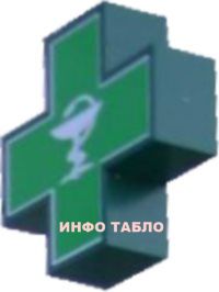 Лед крест аптечный