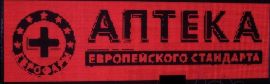 Бегущая строка 2290х690