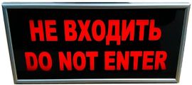 Световое табло не входить