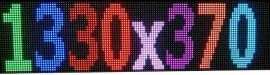 Полноцветная строка Р10 RGB 1330-370