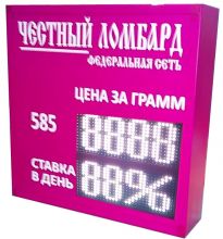Табло для ломбарда