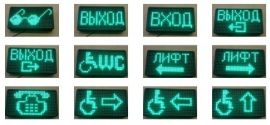 Светодиодный знак для инвалидов