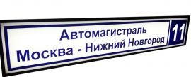 Информационный указатель
