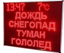 Табло погодных условий для пожарных частей серии IT 1330x1010R Т 