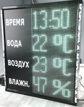 Табло для бассейна №3W белое, с измерением температуры воды, воздуха, влажности