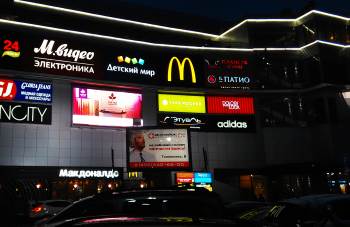 Световые короба на&nbsp;фасаде торгового центра