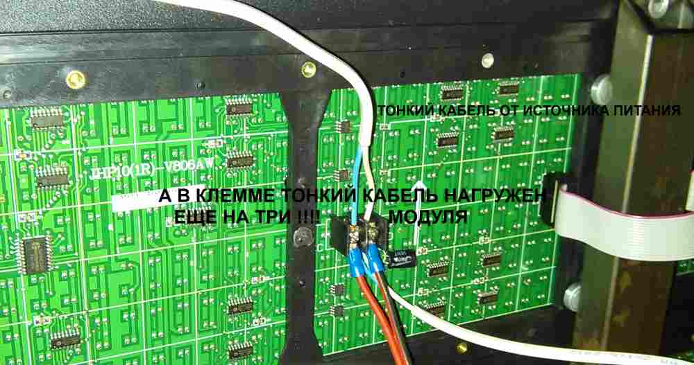 Слишком большая нагрузка на&nbsp;один кабель&nbsp;&mdash; 4 модуля