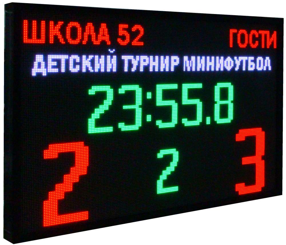 Универсальное спортивное табло